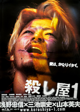 “Ichi the Killer”